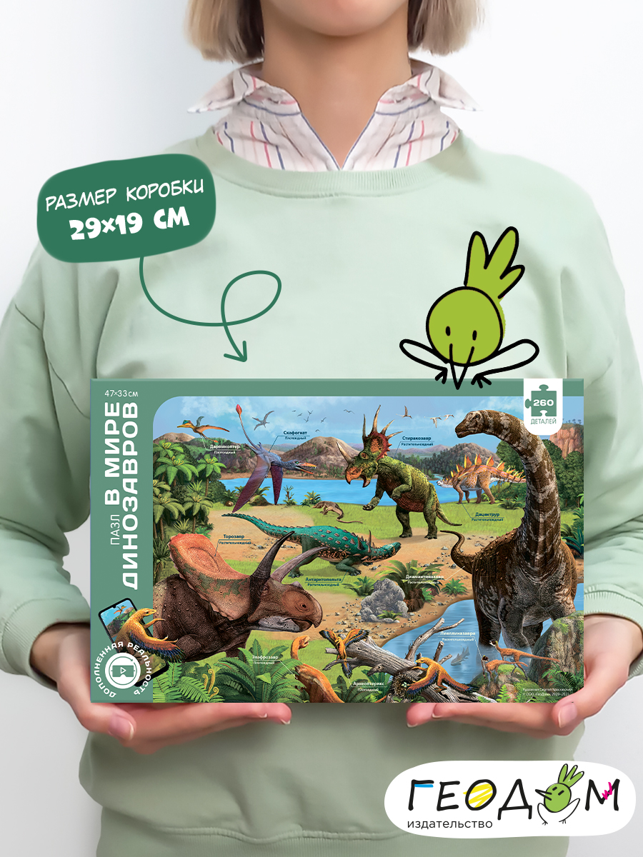 Пазл ГЕОДОМ классический - фото 1