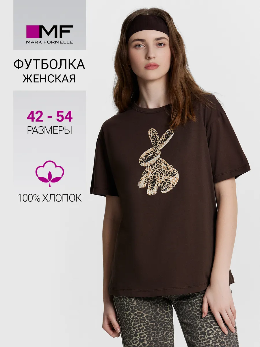 Футболка Mark Formelle (Марк Формэль) 112934/шоколадное мартини +печать - фото 2