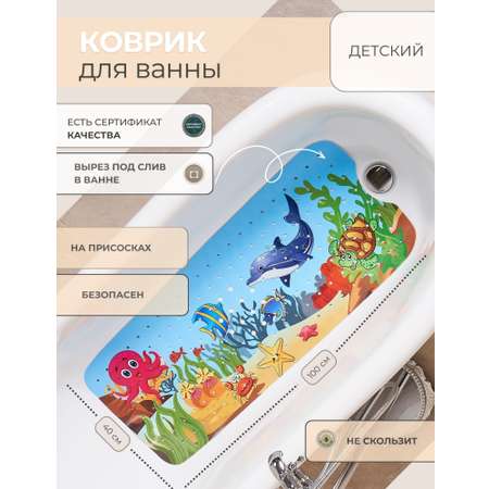 Коврик для купания Mikisskids синий