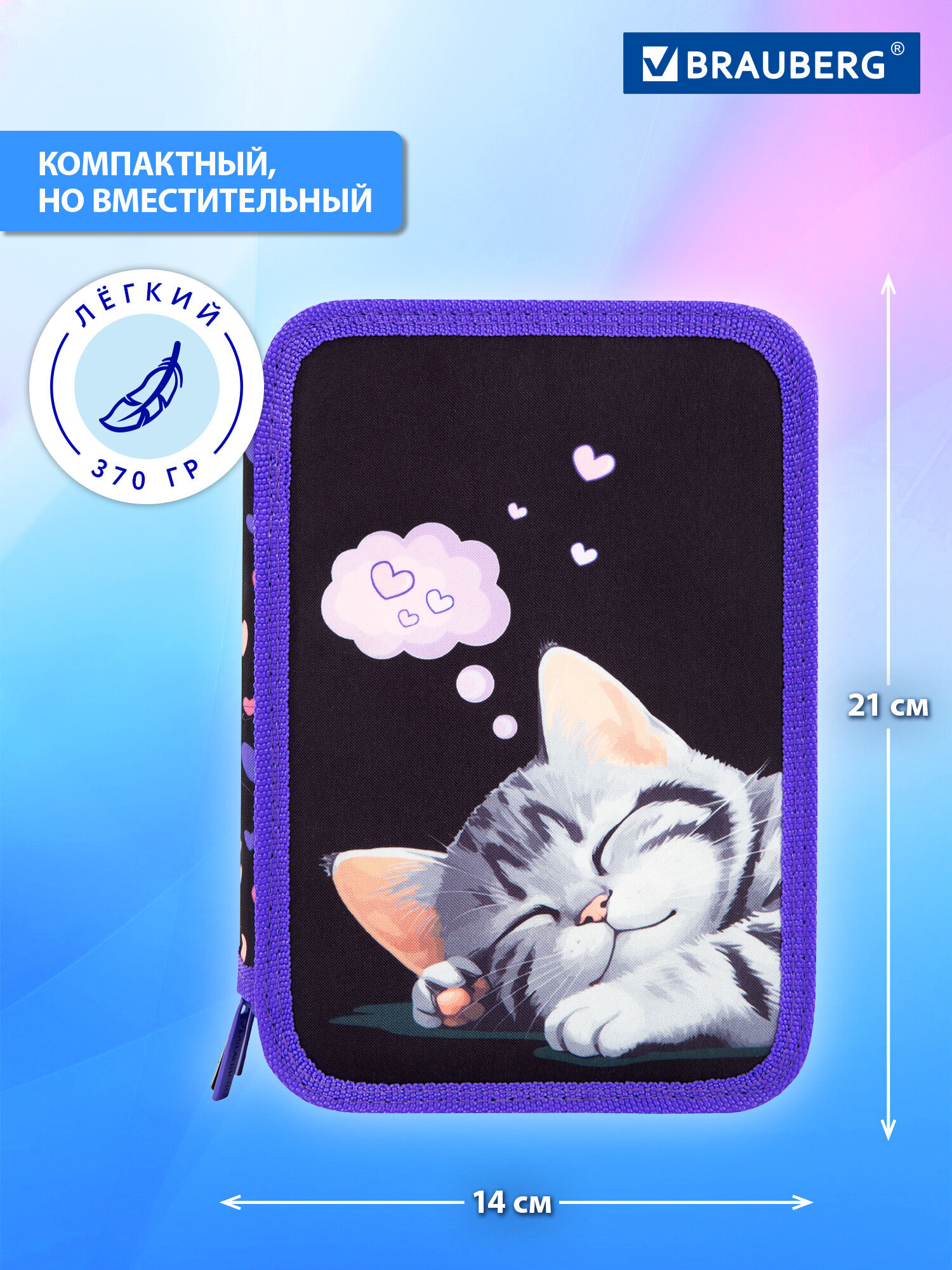 Пенал Brauberg спящий котенок - фото 6