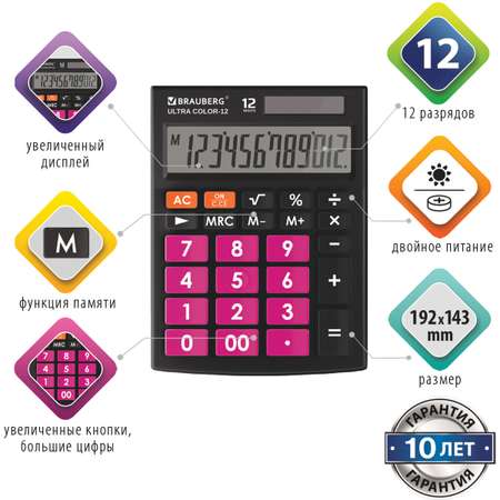 Калькулятор Brauberg