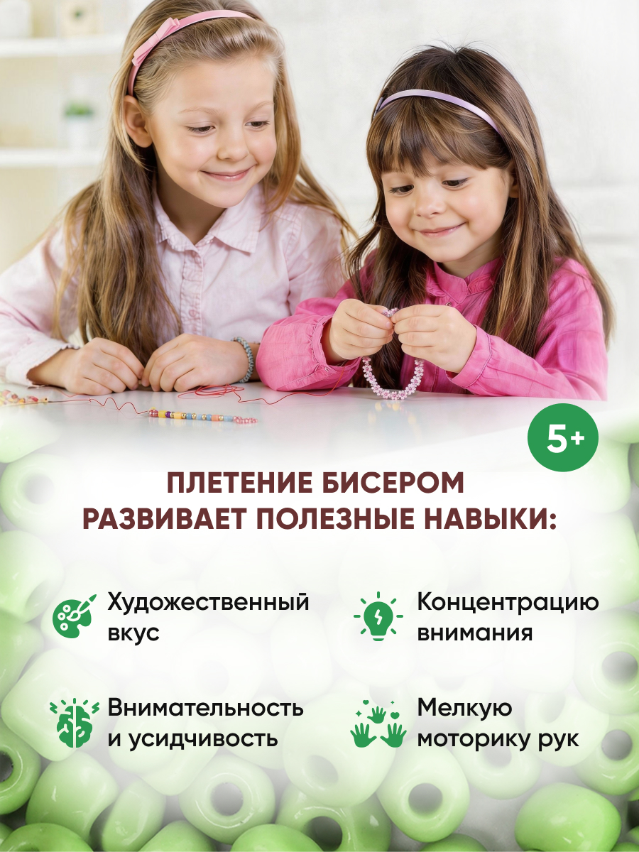 Набор для творчества Astra Craft бисер для плетения 6/0 15 г - фото 5
