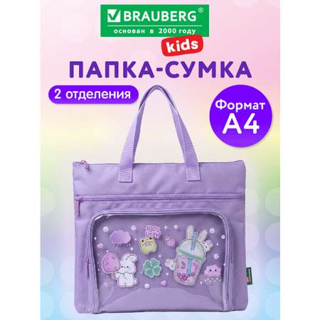 Папка для тетрадей Brauberg А4