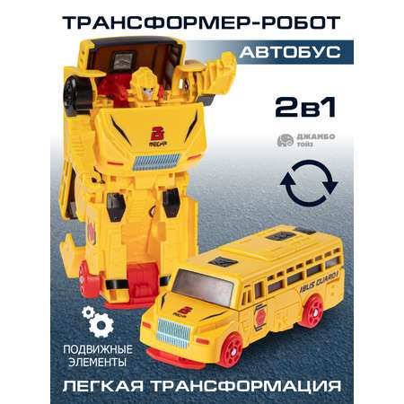 Фигурка AUTODRIVE Робот трансформер Автобус