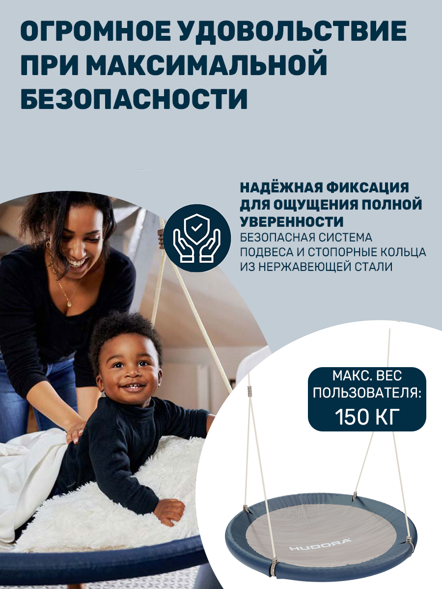 Качели подвесные HUDORA Lounge - фото 2