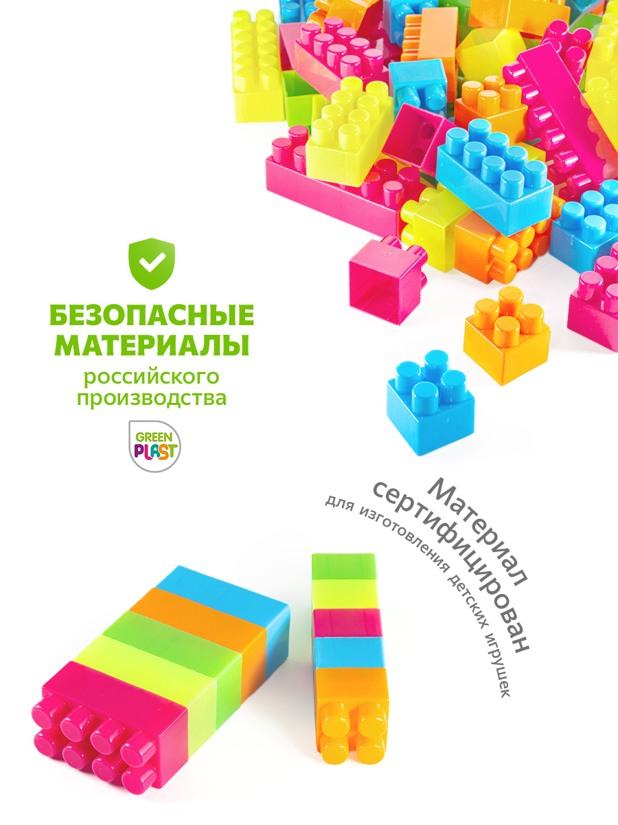 Конструктор Green Plast 72 дет. - фото 3