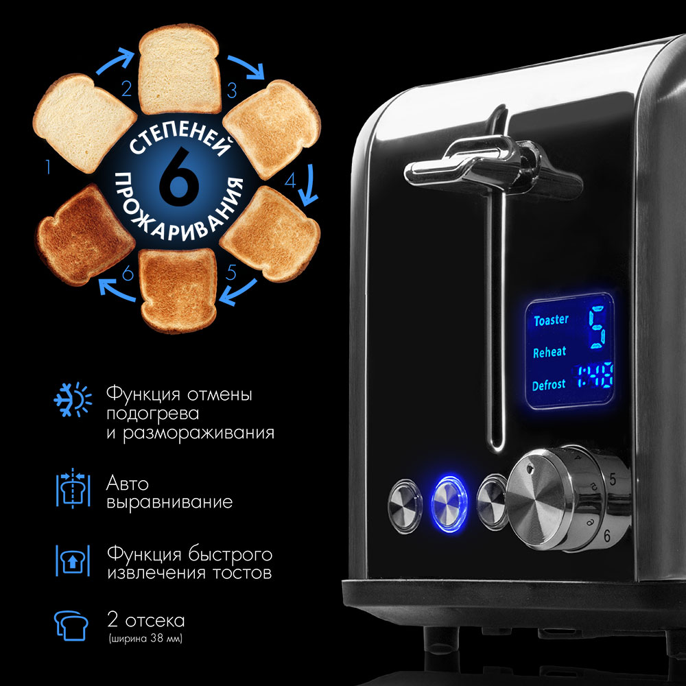 Электрический тостер ENDEVER SkyLine ST-143 - фото 2