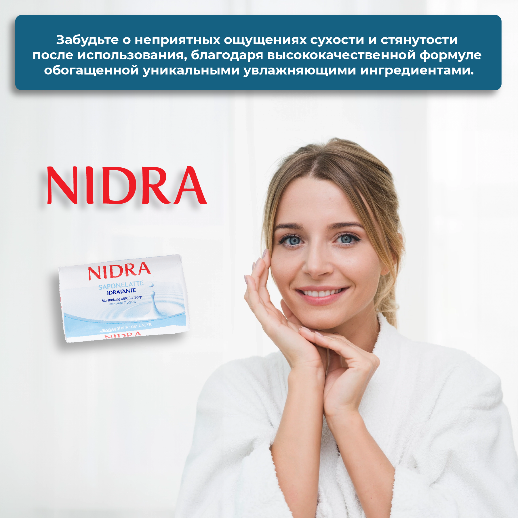 Мыло NIDRA 3 шт. - фото 3