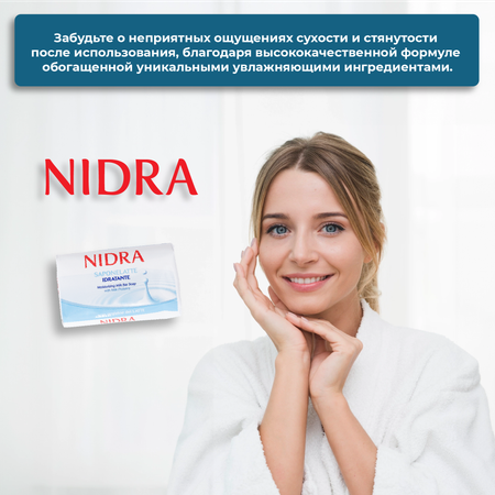 Мыло NIDRA 3 шт.