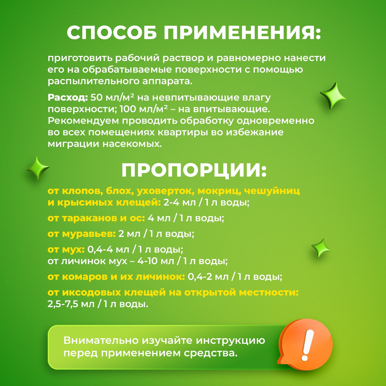 Циперметрин средство Сберегайка от тараканов клопов и блох в квартире 50 мл - фото 8