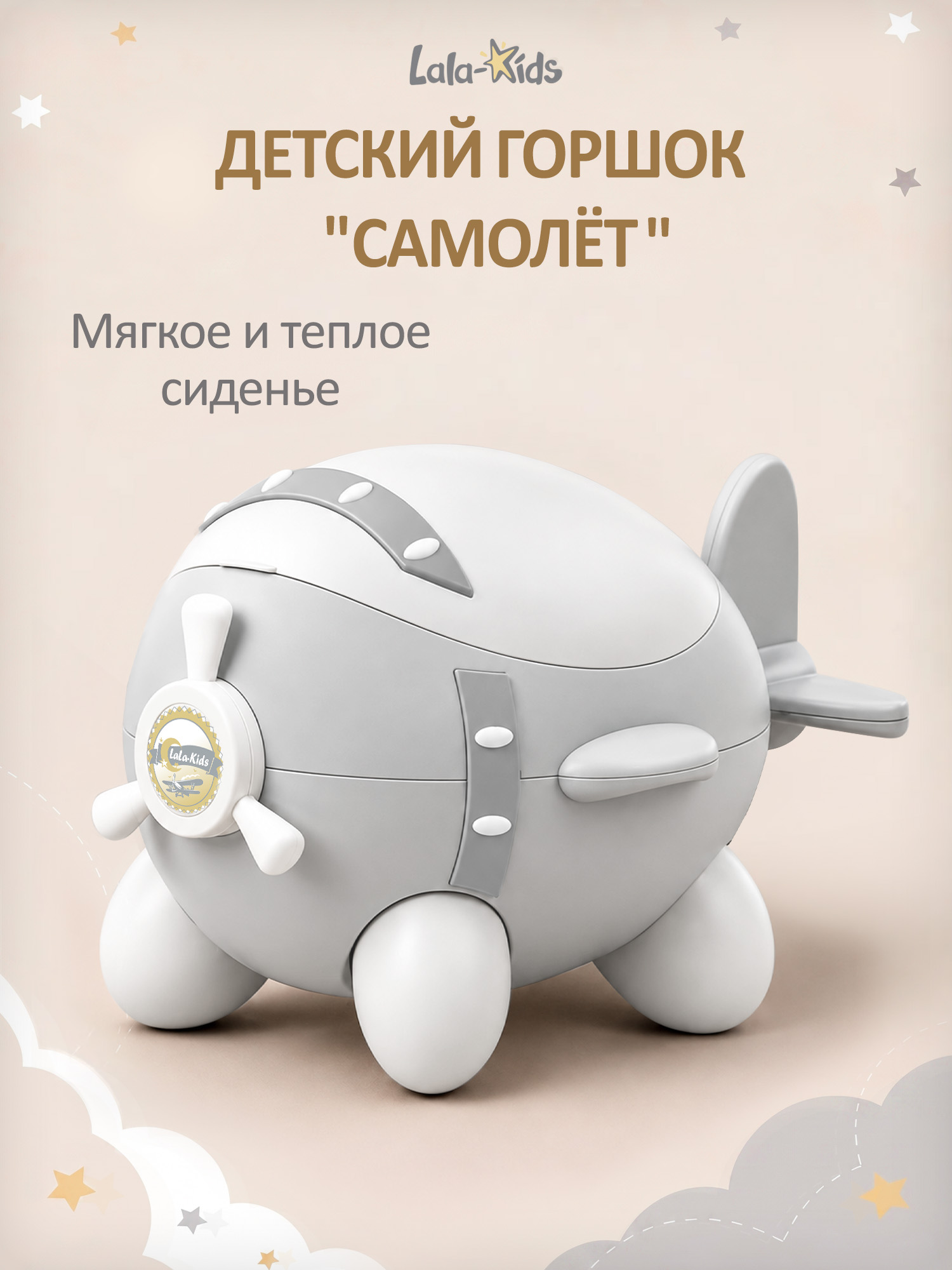 Изображение товара Детский горшок LaLa-Kids самолет серый мягкое сиденье для приучения