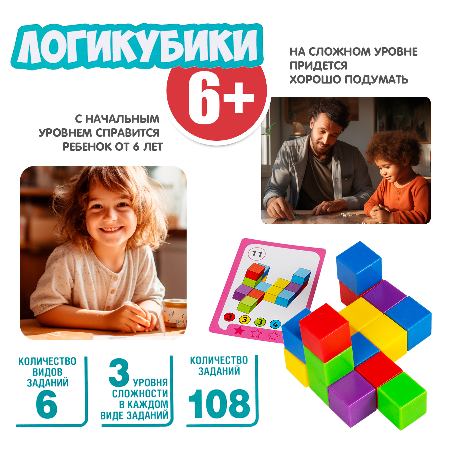 Настольная игра Bondibon логическая ЛОГИКУБИКИ - фото 7
