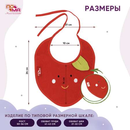 Нагрудник Пома текстиль