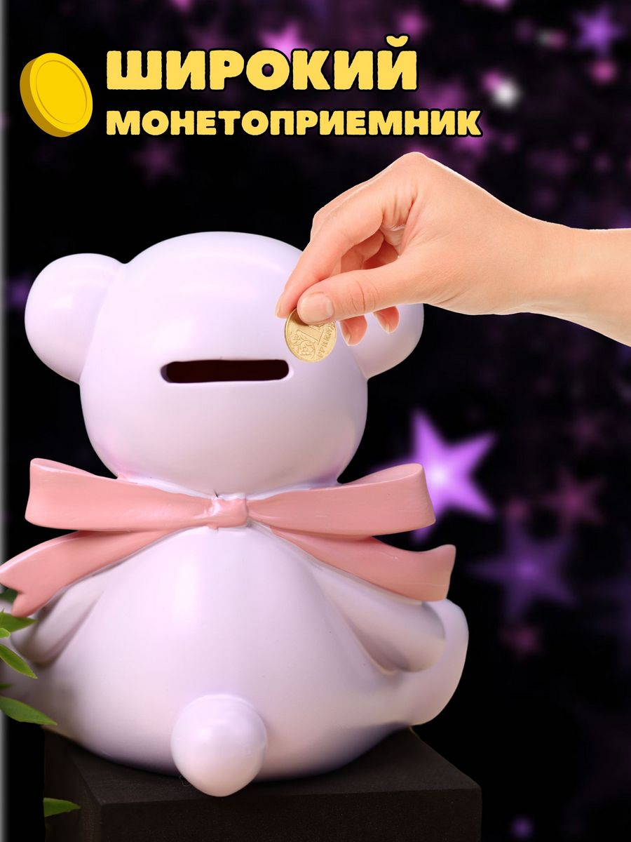 Копилка пластиковая iLikeGift Мишка - фото 7