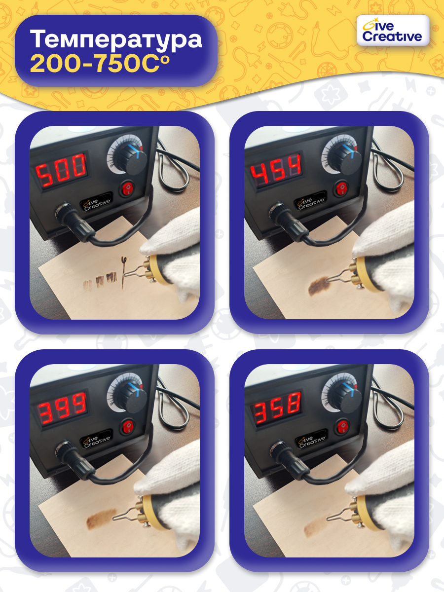 Набор для творчества Give Creative и для выжигания, большой - фото 5