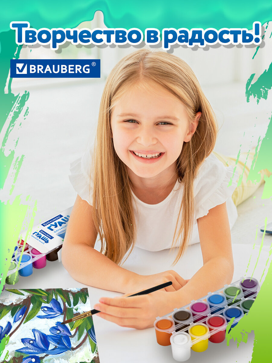 Краски гуашь Brauberg 12 цв. - фото 8