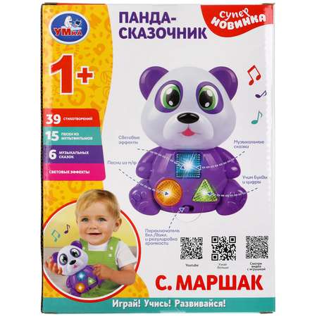 Игрушка УМка