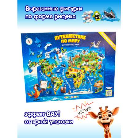 Пазл YOSHATOYS деревянный