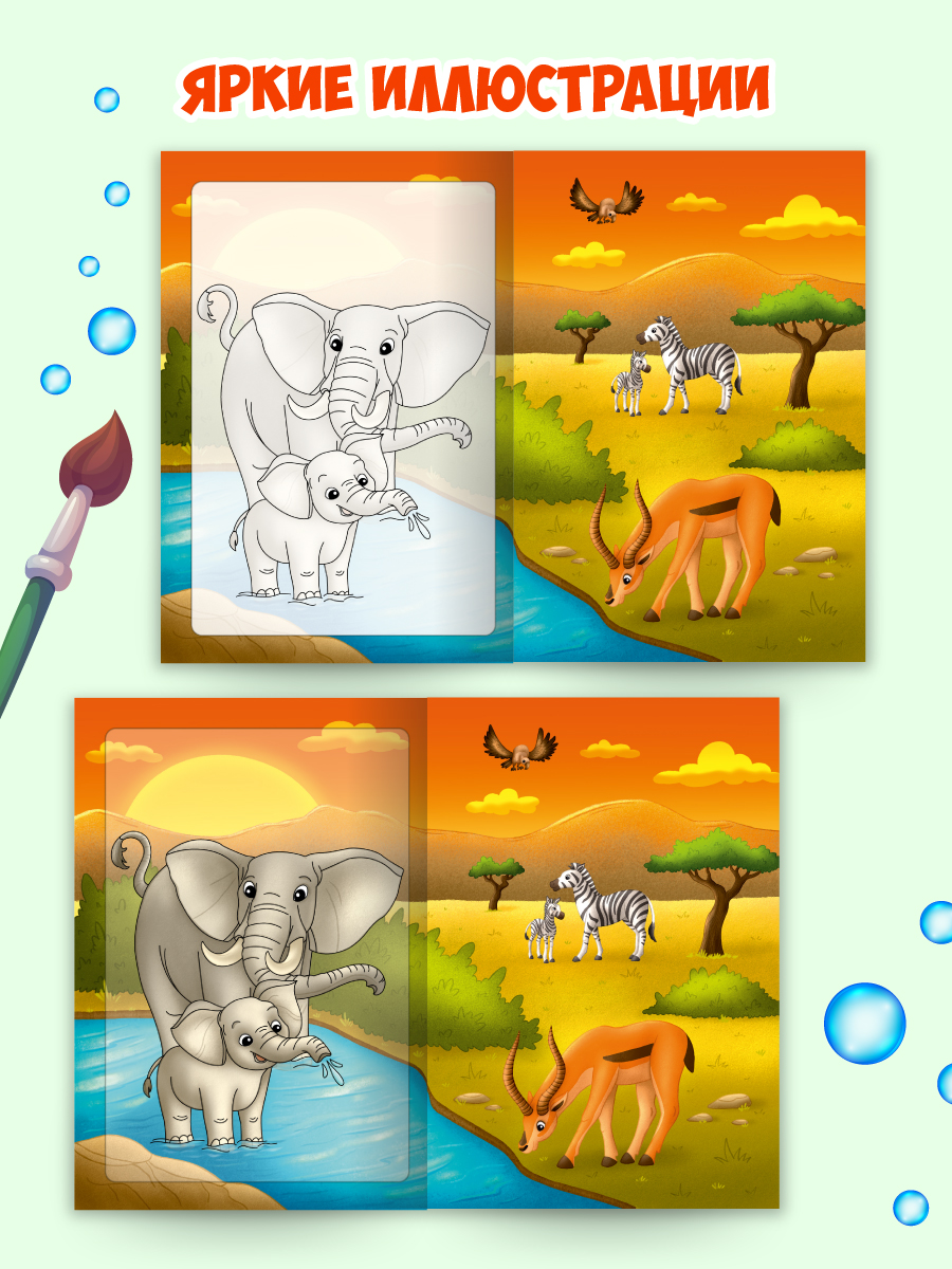 Многоразовая раскраска Проф-Пресс Домашние животные А5 - фото 4