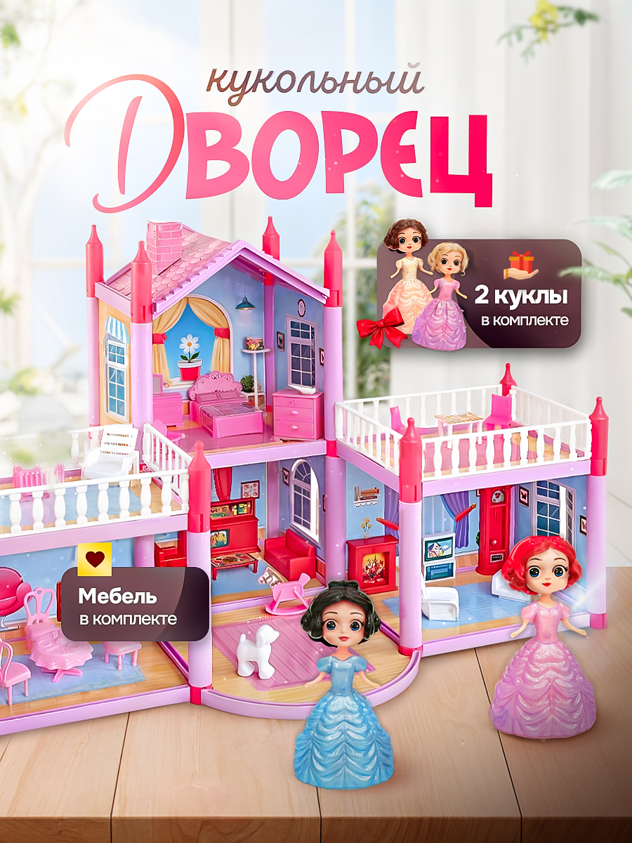 Домик для кукол SHARKTOYS с мебелью 19100007 - фото 1