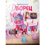 Домик для кукол SHARKTOYS с мебелью