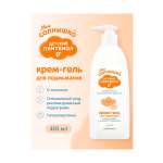 Гель-крем Моё солнышко с пантенолом 400 мл