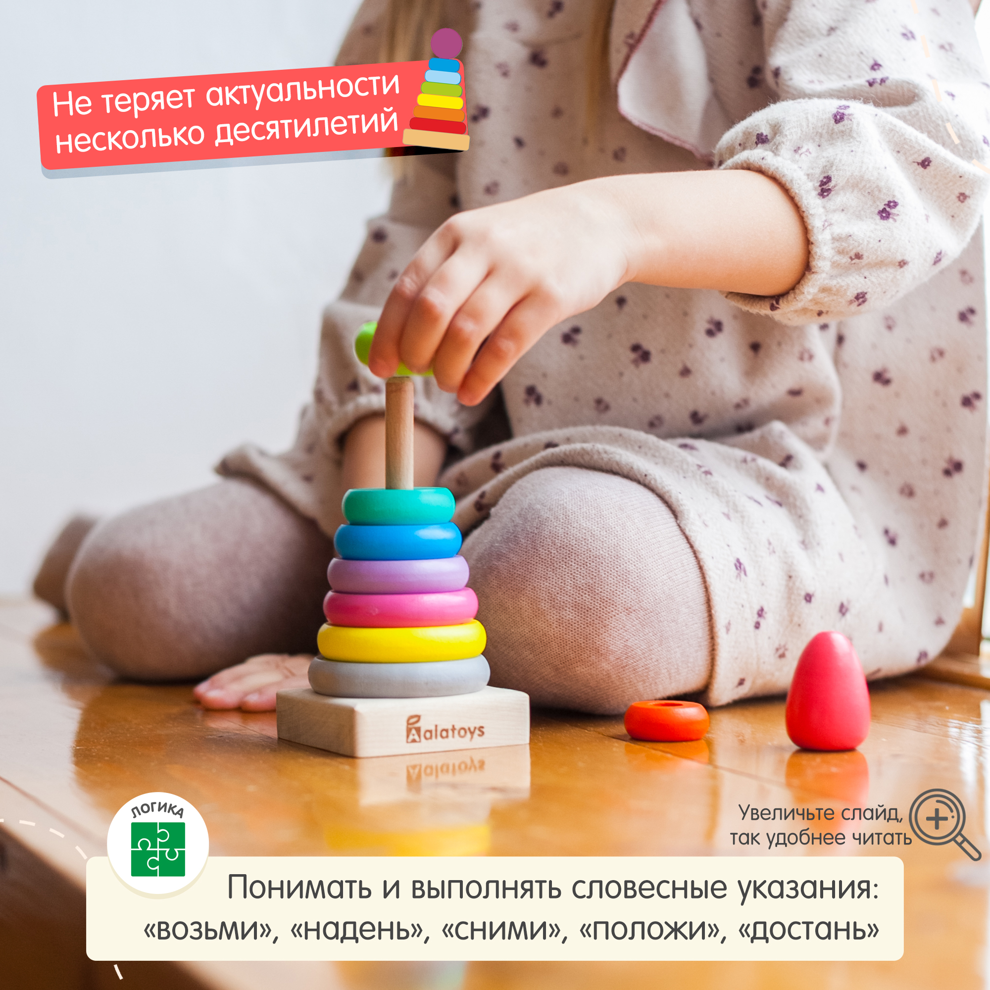 Игрушка Alatoys пирамидка - фото 6