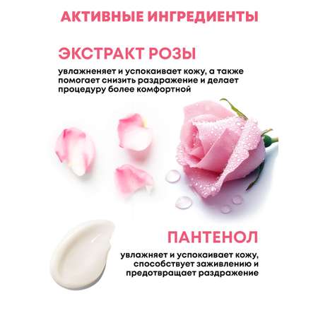 Крем-депилятор для лица Батист с экстрактом розы, 50 мл