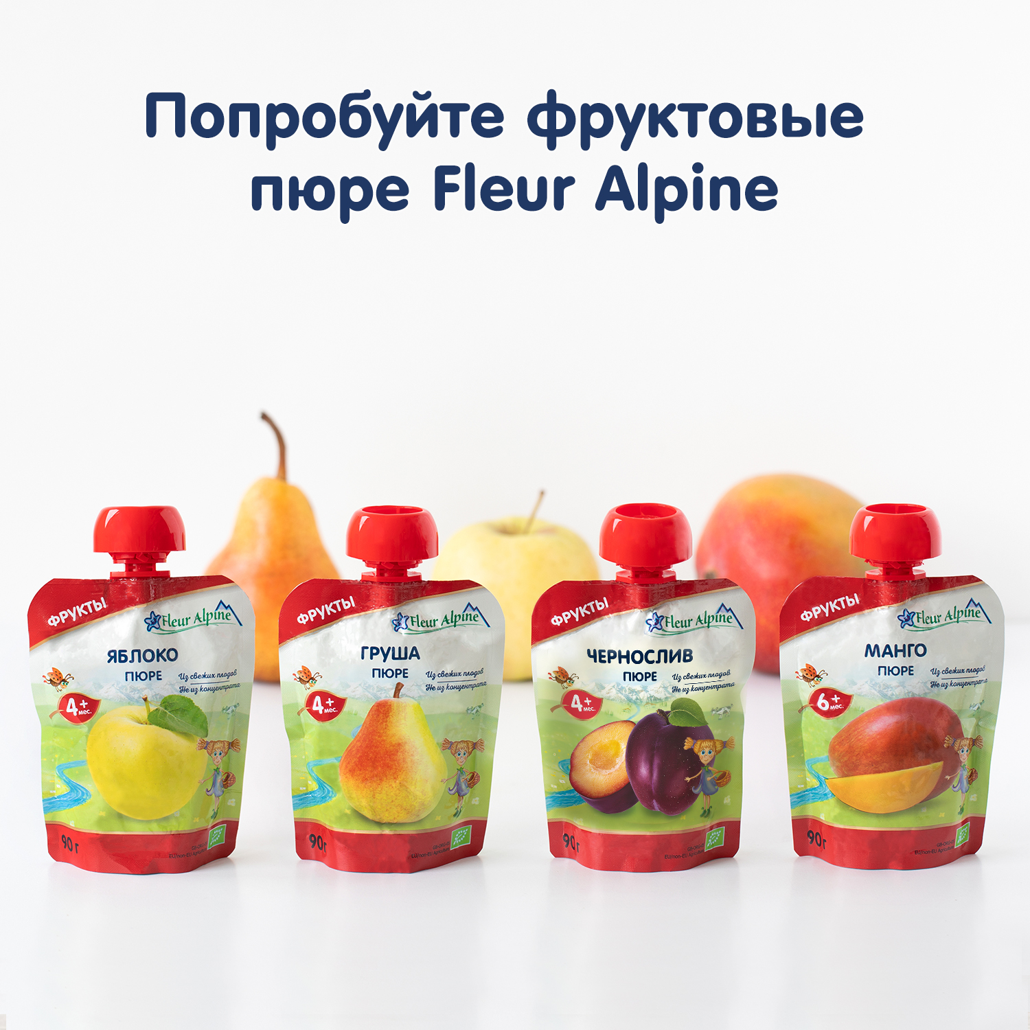 Пюре Fleur Alpine Органик манго 90г с 6 месяцев - фото 7