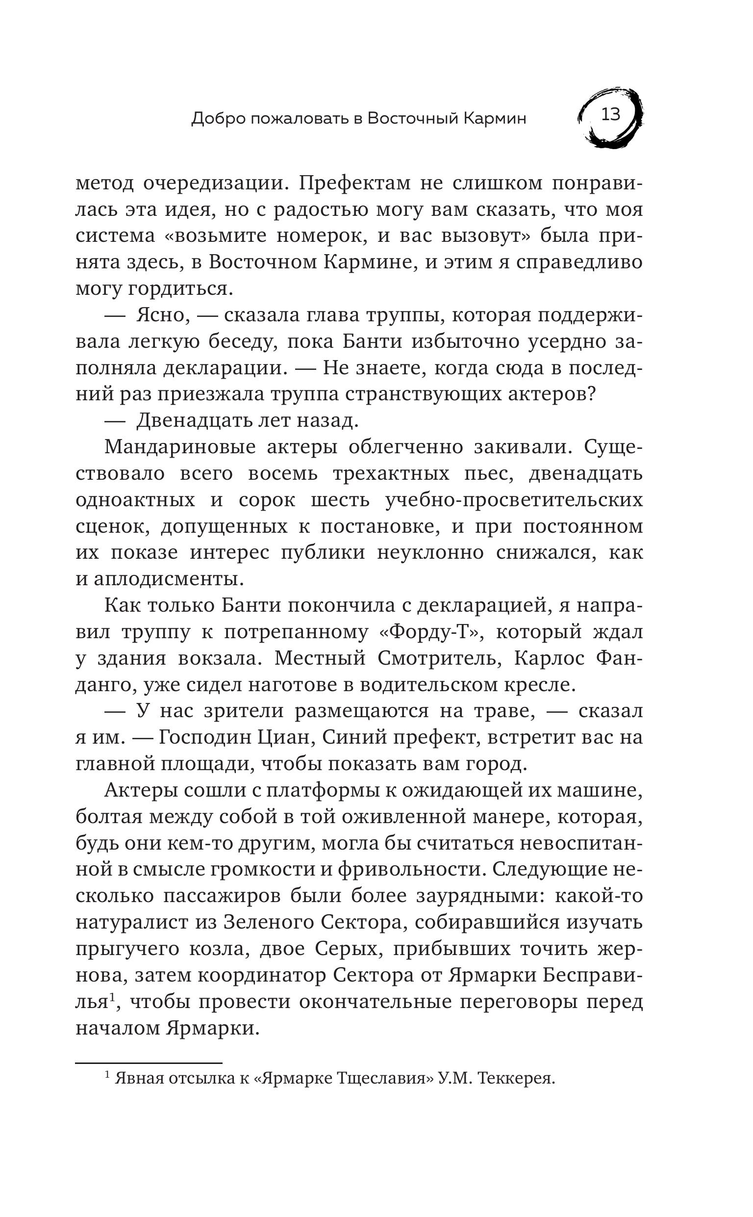 Книга Эксмо Рэдсайдская история (Оттенки серого #2) - фото 8