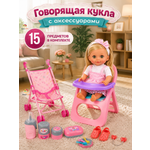 Кукла пупс TrendToys говорящая с аксессуарами высота 32 см
