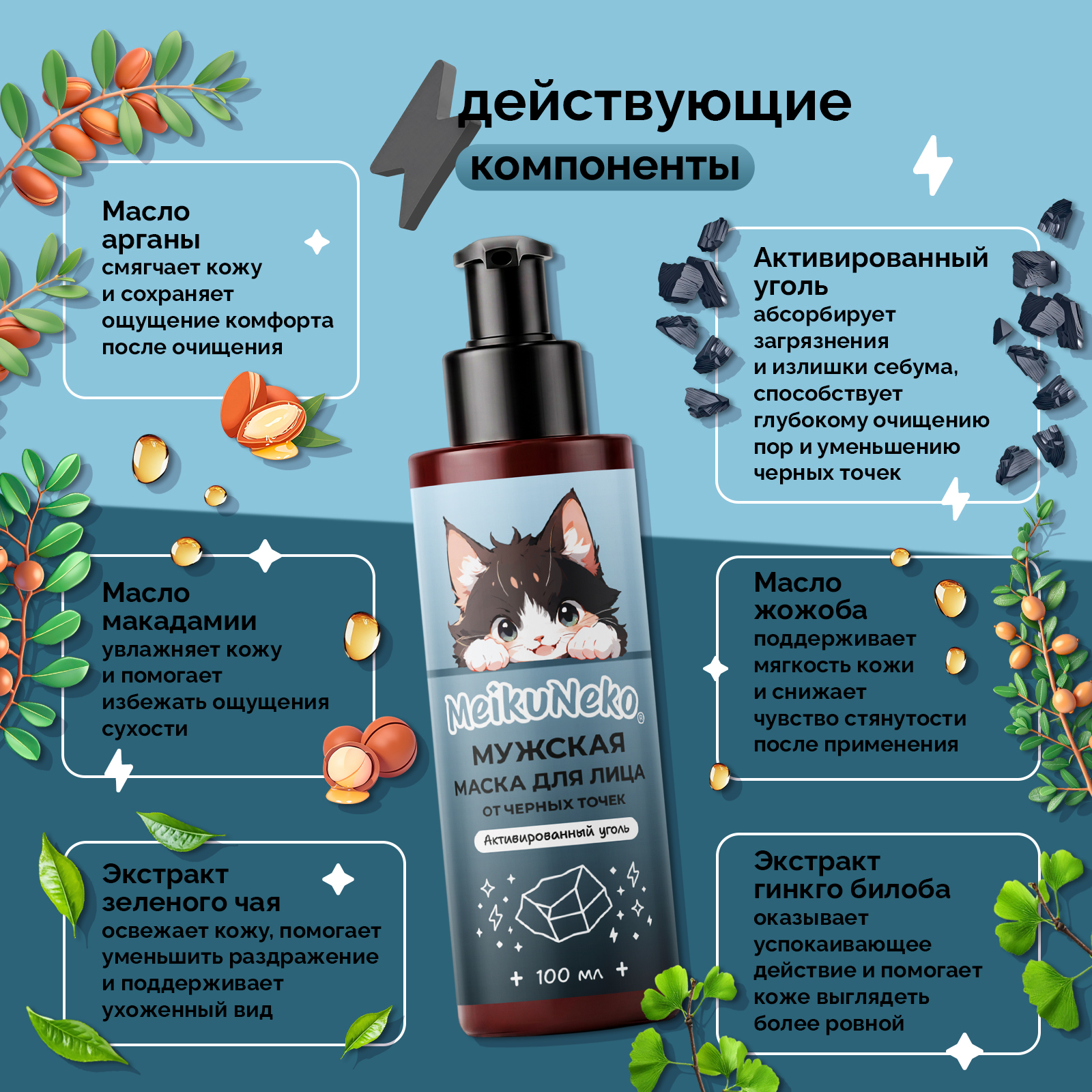 Маска Meikuneko 100 мл 1 шт. - фото 4