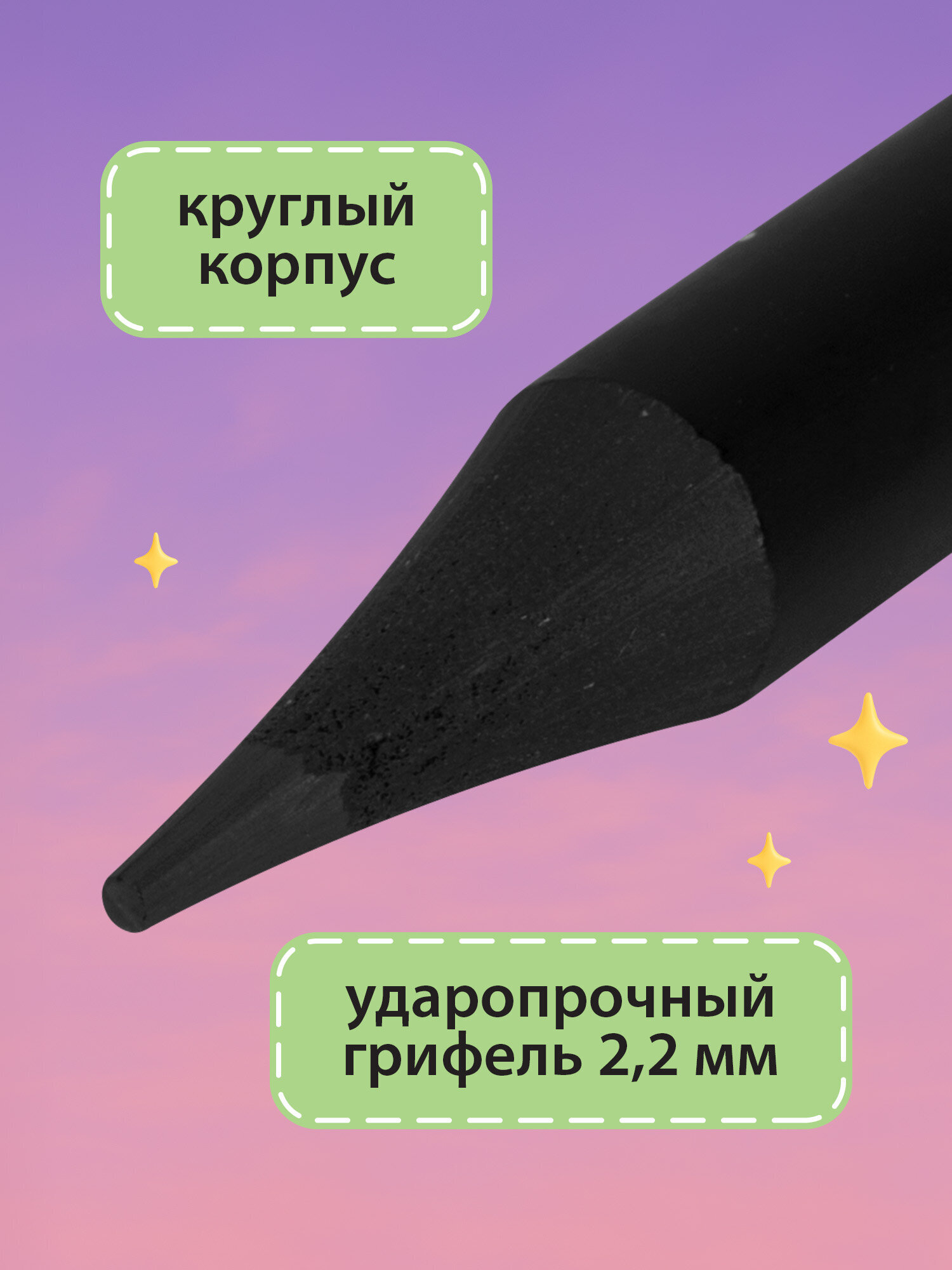 Карандаши чернографитные Funster 6 шт. - фото 4