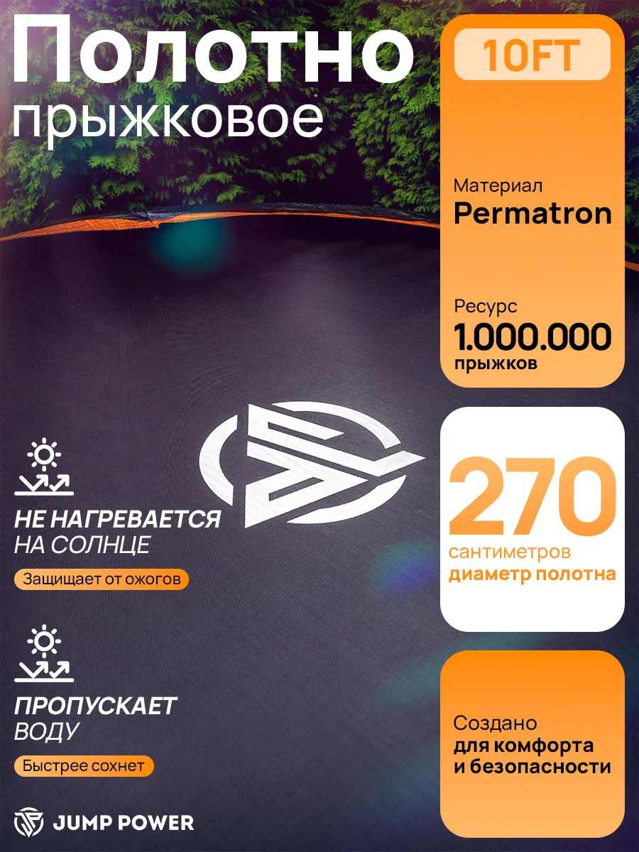 Батут Jump Power Pro Inside Basket - фото 3