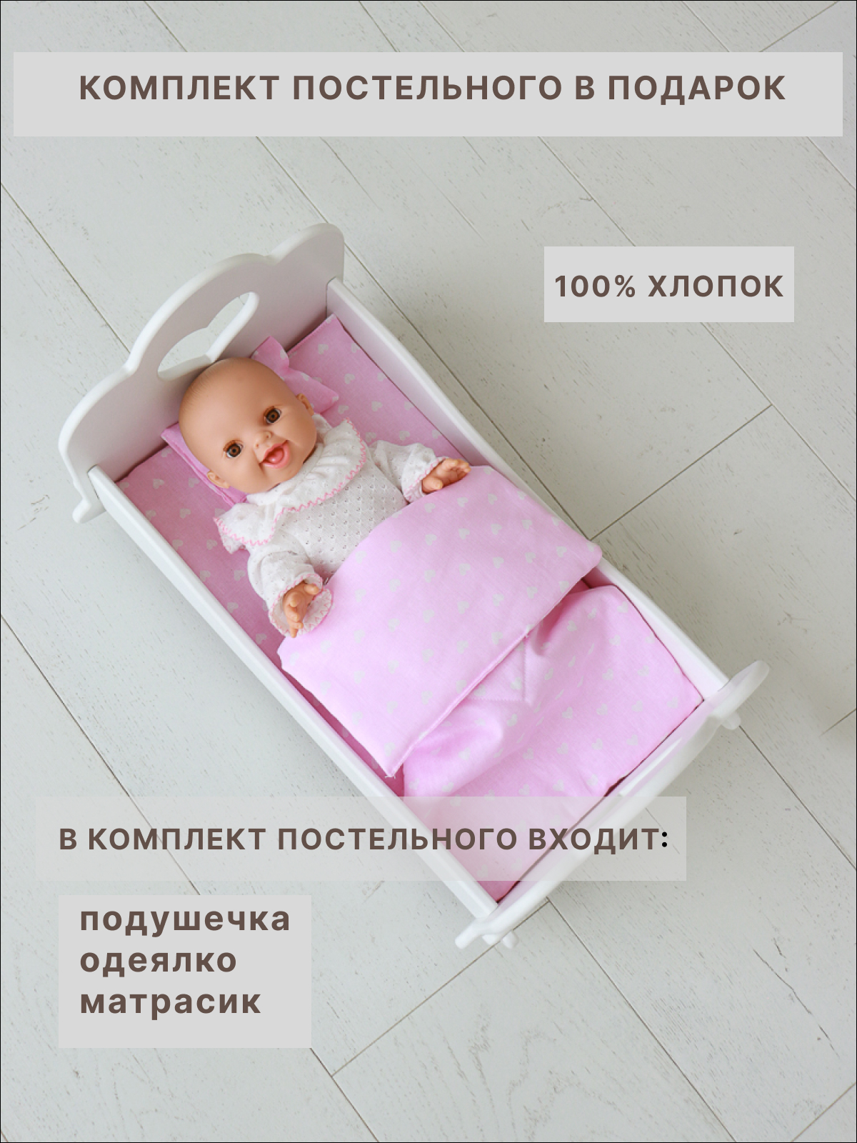 Аксессуар для кукол Sweet Home кровать ККС003 - фото 4