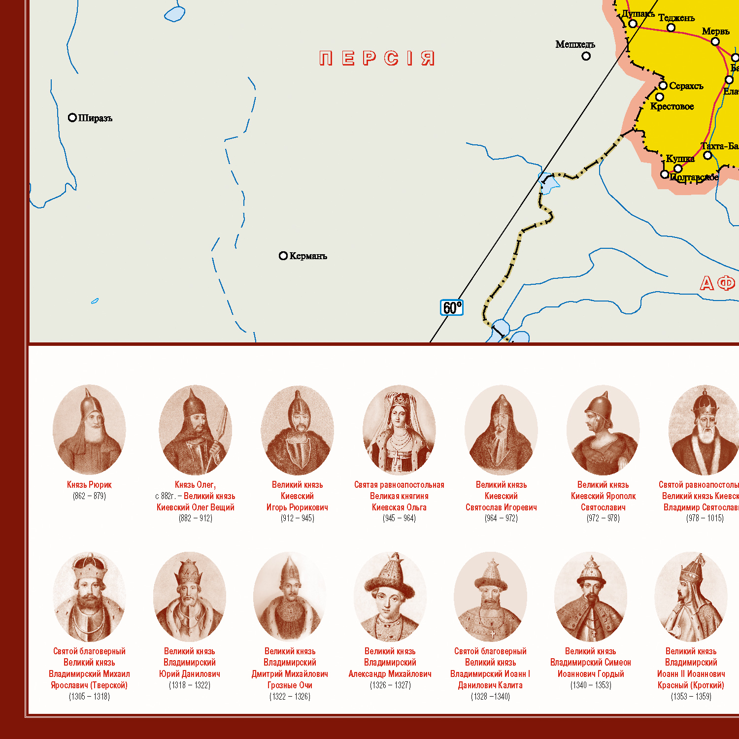 Карта РУЗ Ко Российская Империя. Правители России. Настенная на картоне с ламинацией. - фото 3