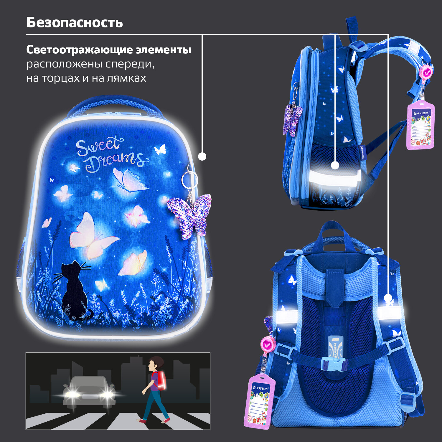 Ранец Brauberg Premium Sweet dreams - фото 8