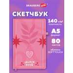Скетчбук Brauberg розовое настроение А5 80 лист.