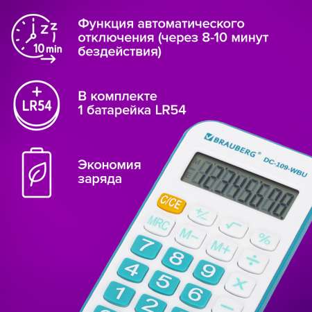 Калькулятор Brauberg