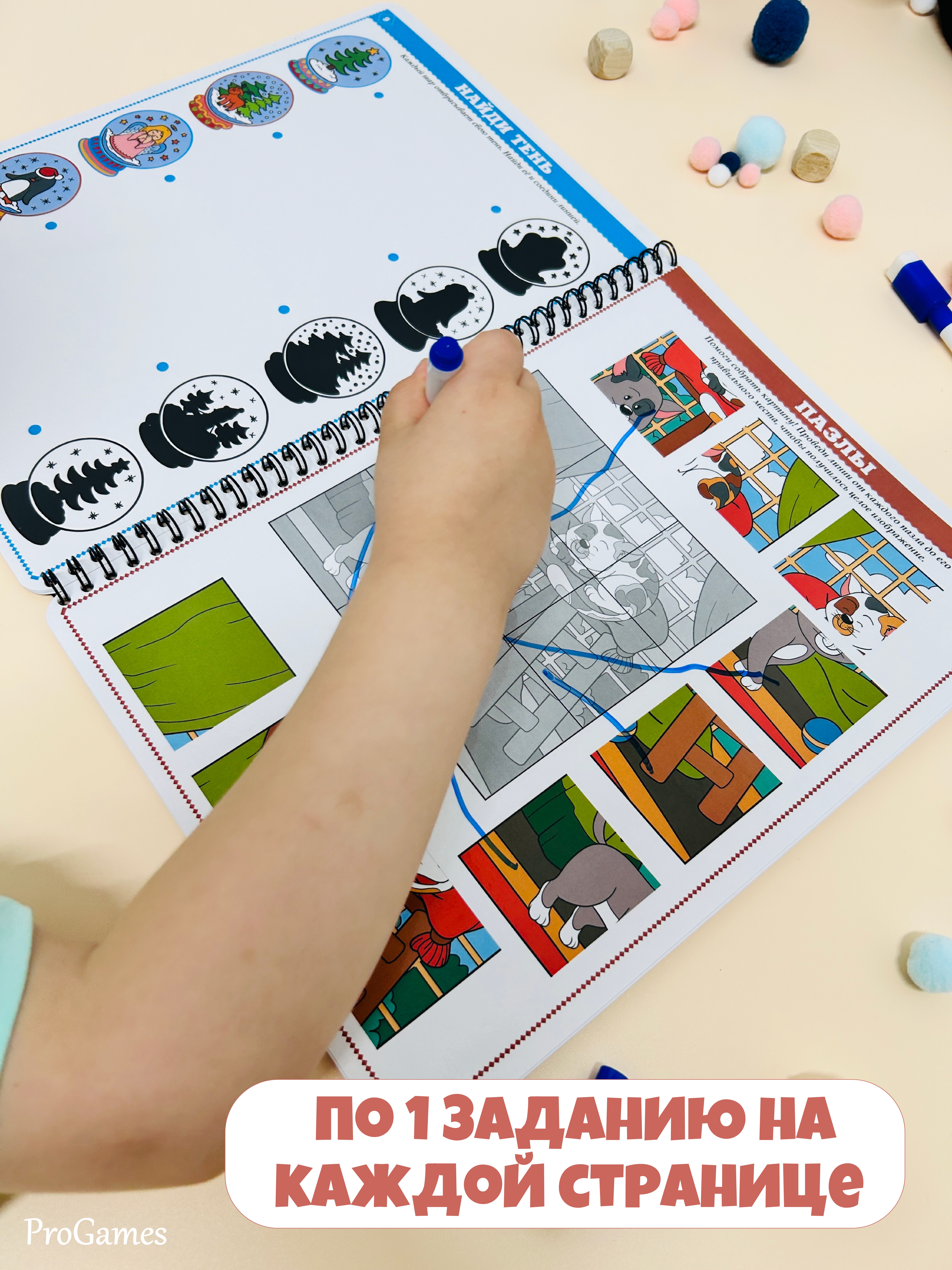 Настольная игра ProGames Пиши и стирай 5-7 лет - фото 10