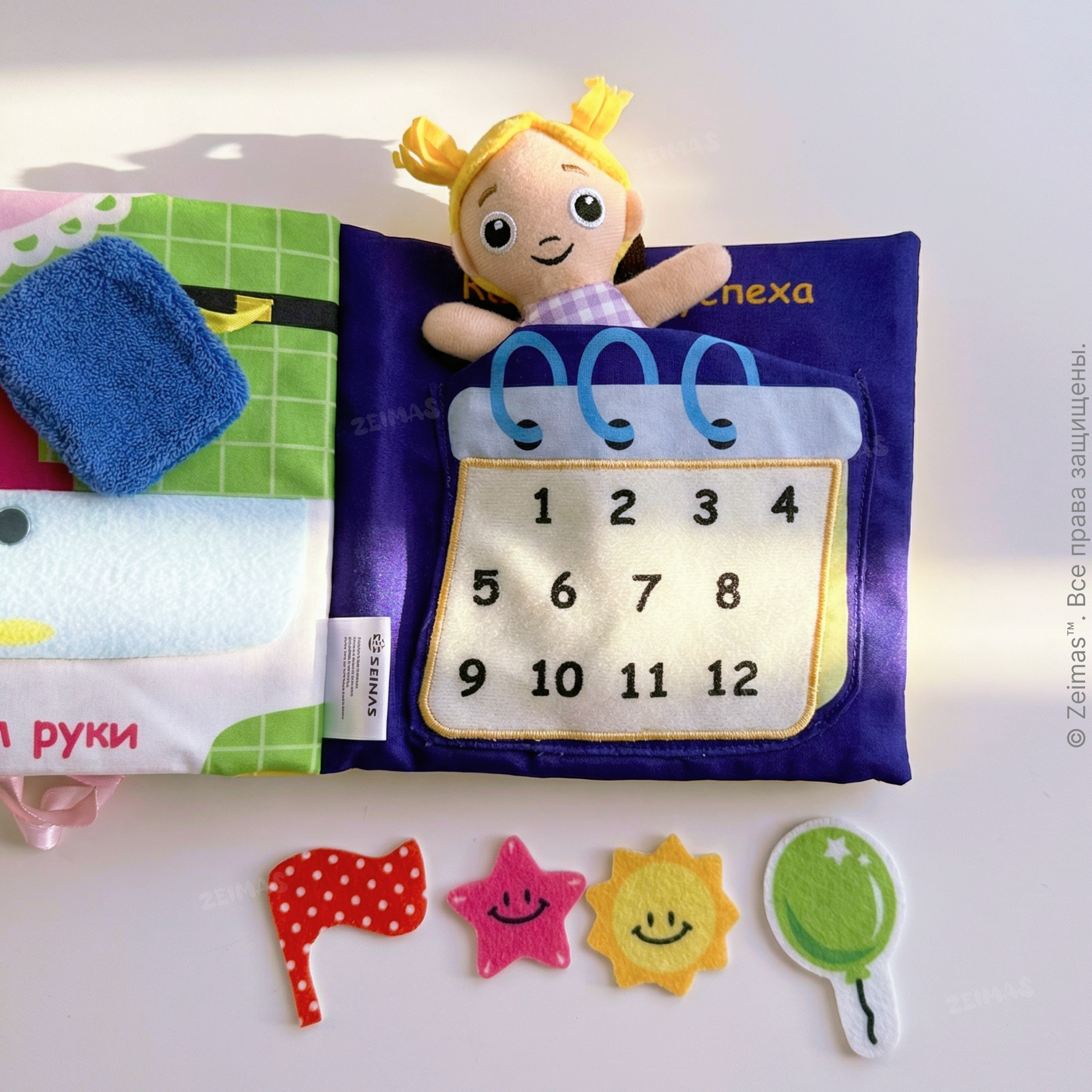 Игрушка Zeimas книжка - фото 19
