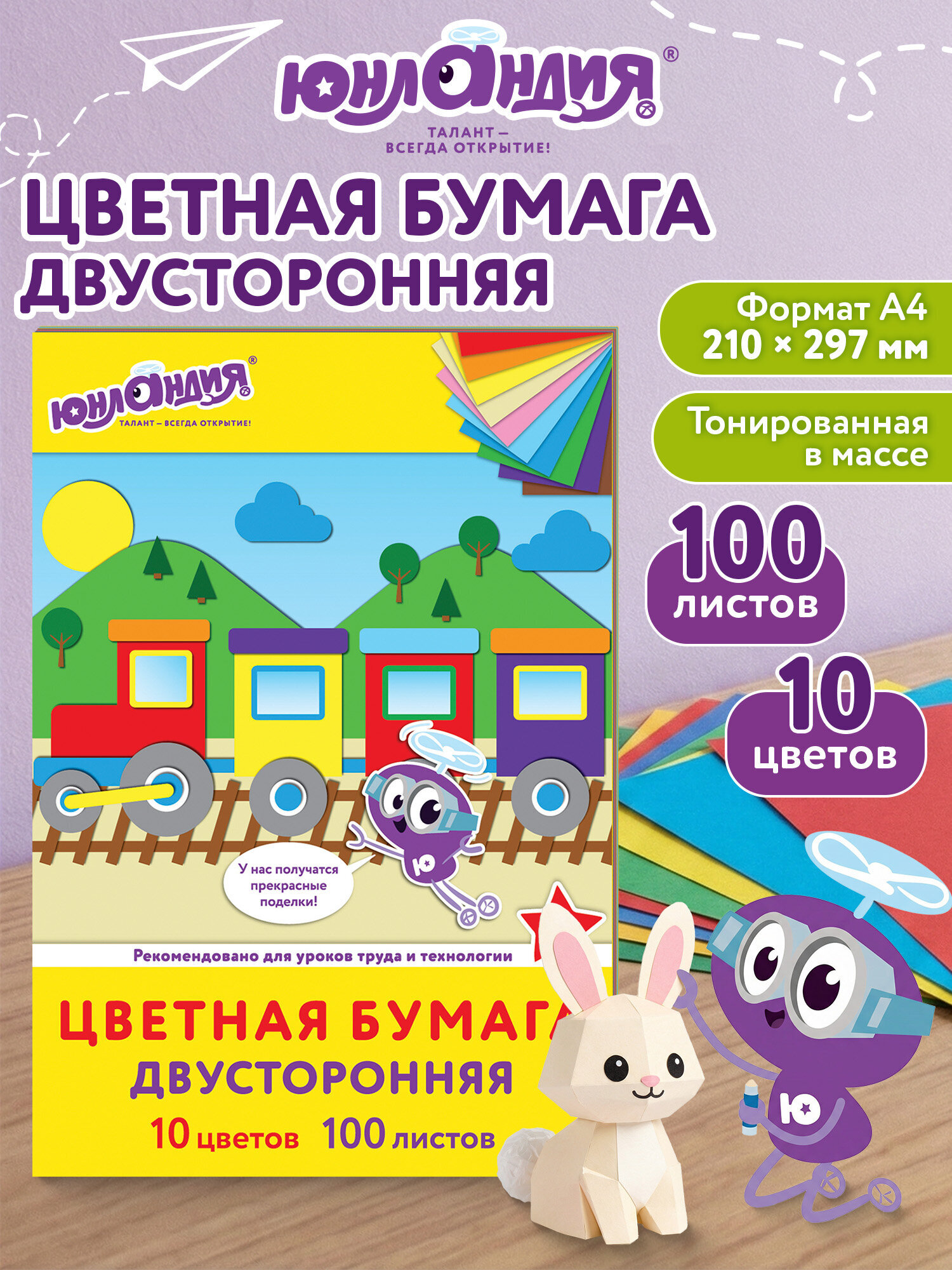 Цветная бумага Юнландия 100 лист. - фото 1