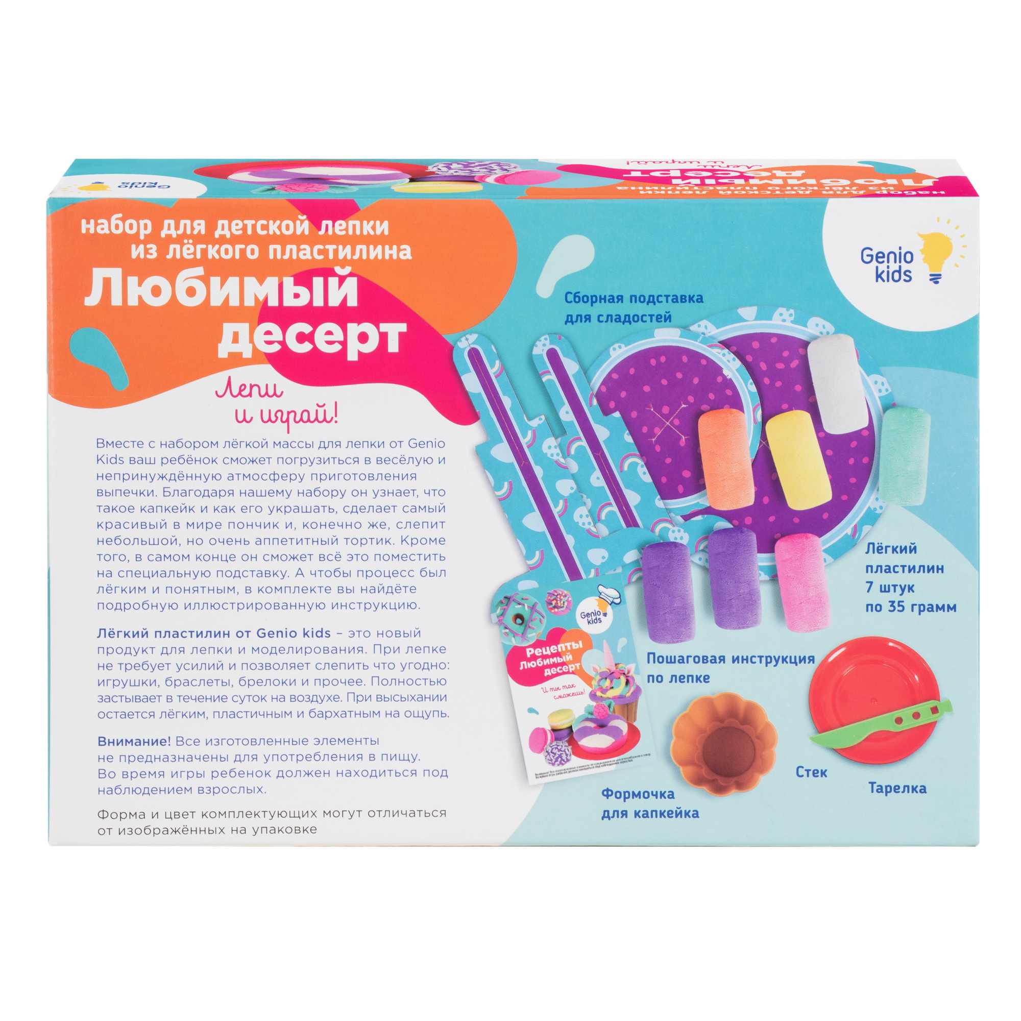 Масса для лепки Genio Kids - фото 3
