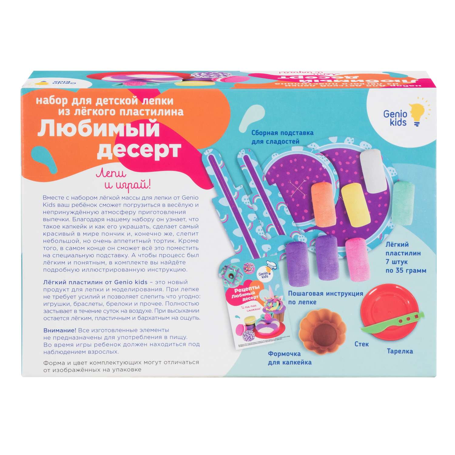 Масса для лепки Genio Kids - фото 3