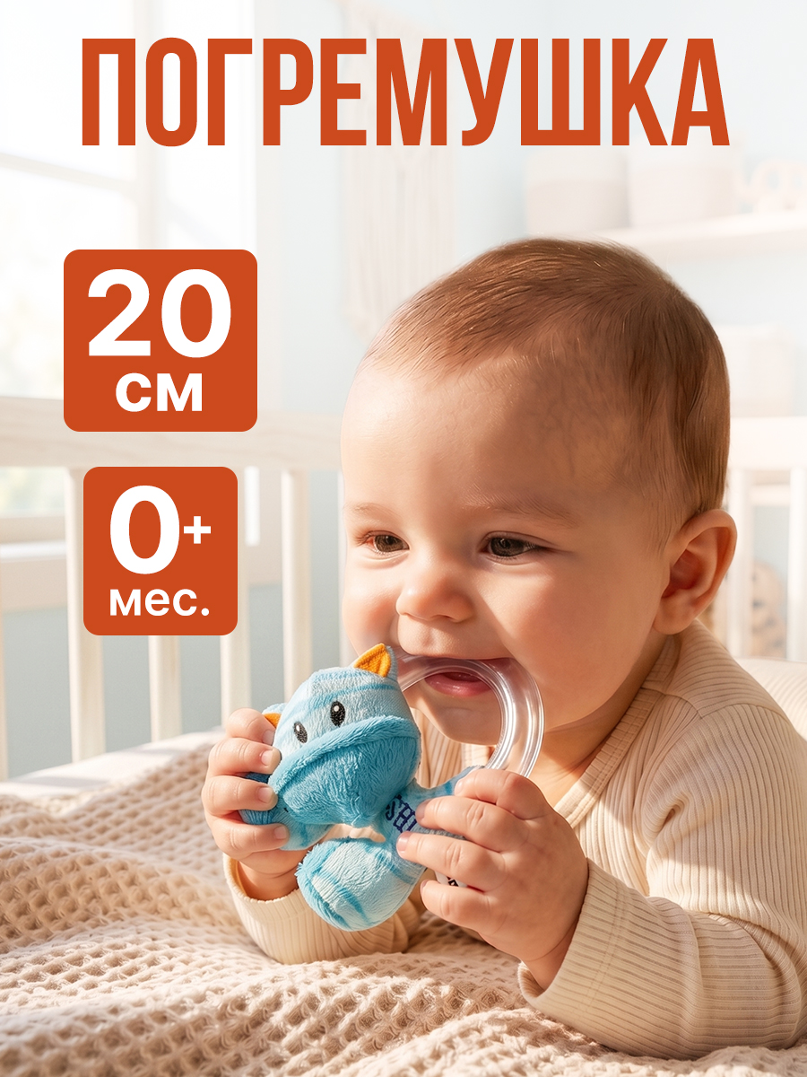 Игрушка Mioshi погремушка Котик 12 см - фото 1