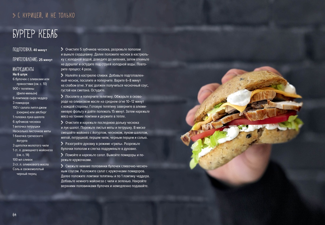 Книга КОЛИБРИ Магия вкуса. Сборный комплект в коробе из 3 кн - фото 7