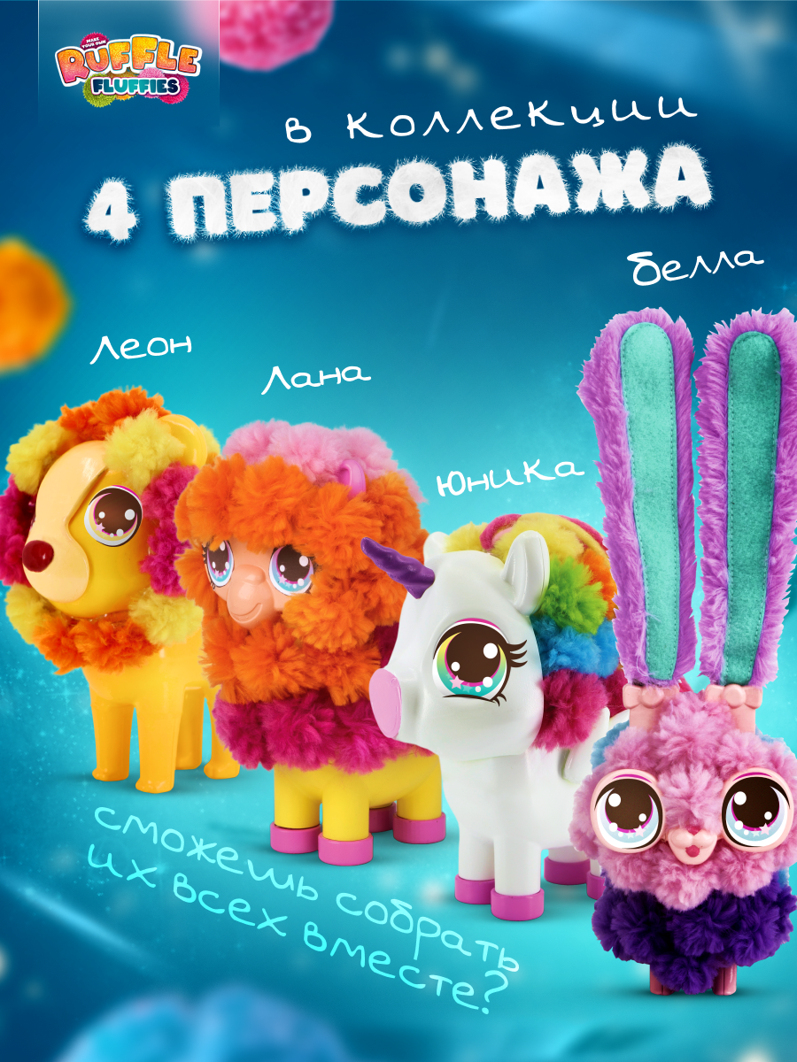 Набор для творчества RUFFLE FLUFFIES сборка Зайка - фото 7