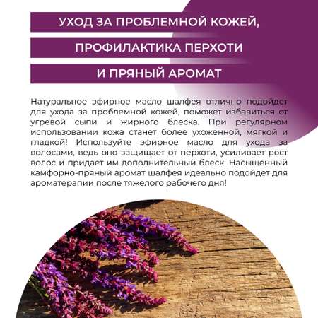 Масло Siberina
