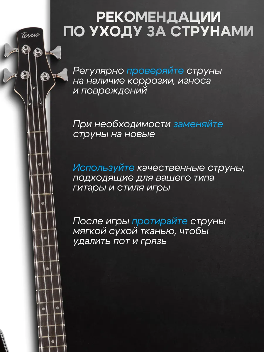 Игрушка музыкальная Terris THB 43BK электрогитара - фото 4
