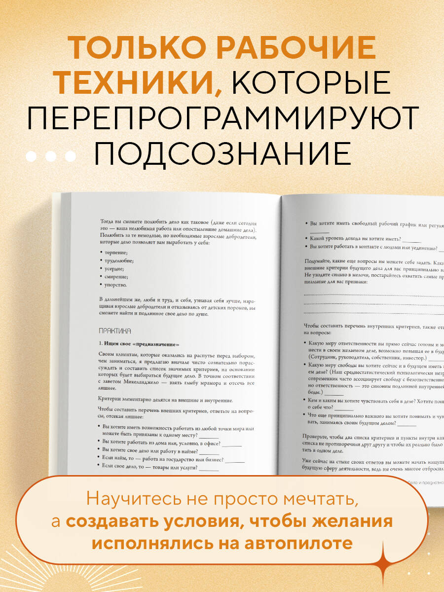 Книга БОМБОРА Воркбук. Пересобрать жизнь за 30 дней - фото 3